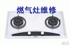 福州空調清洗；空調加氨；空調維修；空調拆裝