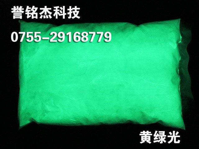 批發供應調夜光油墨用夜光粉超亮夜光粉長效夜光粉