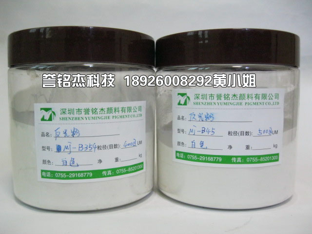 反光涂料反光粉3M反光粉油墨油漆反光粉高折射反光粉
