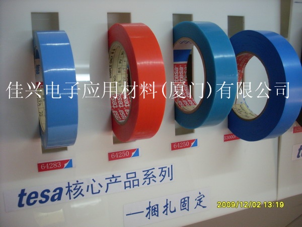廈門靜電膜、廈門保護膜、廈門高溫膠帶、廈門tesa膠帶13950187716佳興電子公司