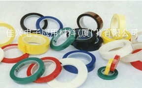 佳興電子應(yīng)用材料(廈門(mén))有限公司加工廈門(mén)福建福清莆田泉州瑪拉膠帶、美紋紙膠帶、聚酰亞胺膠帶、PORON材料
