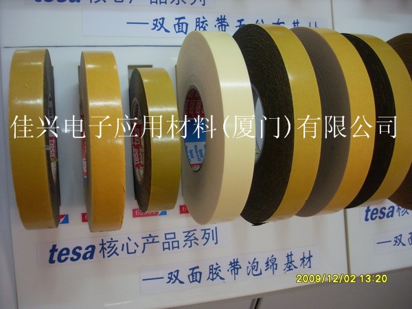 廈門膠帶佳興電子應(yīng)用材料有限公司專業(yè)生產(chǎn)加工德莎tesa膠帶、保護膜、雙面膠帶、韓國PORON等各種工業(yè)輔助材料原始圖片2