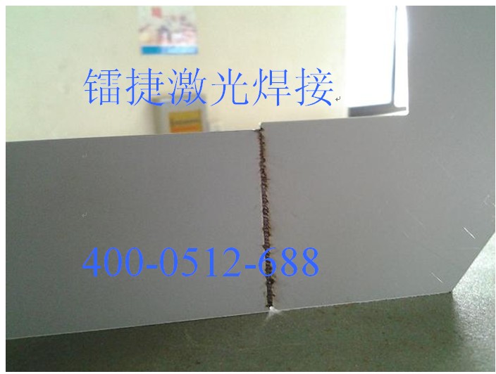 醫療機械激光焊接