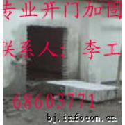 宣武區專業別墅開門加固 專業抗震加固68605026