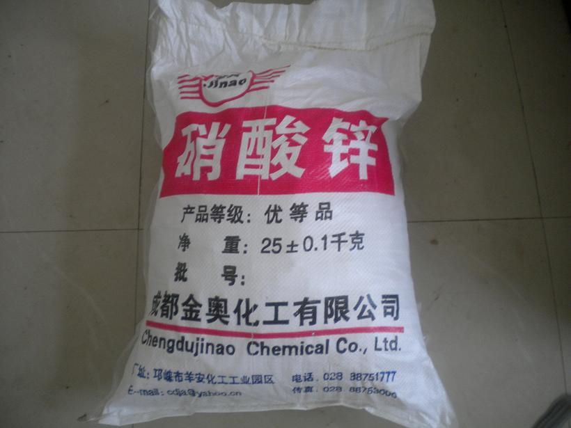 硝酸鋅(催化級)