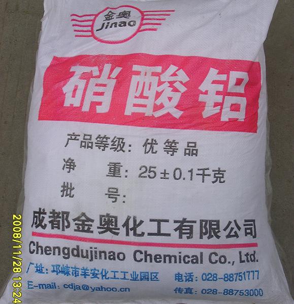 硝酸鋁(催化級)