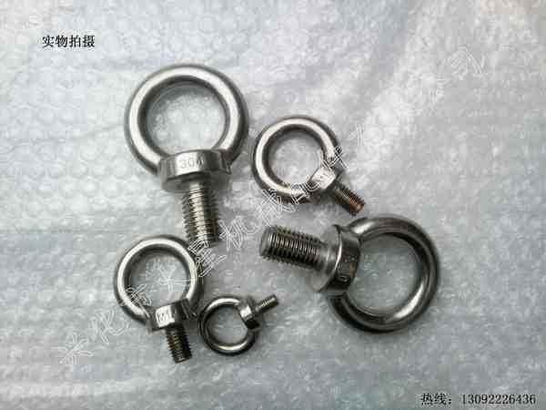 不銹鋼吊環(huán)螺絲、螺母原始圖片3