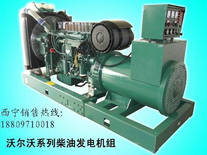 青?，F(xiàn)貨供應(yīng)/300KW沃爾沃系列柴油發(fā)電機組