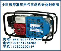 供應(yīng)樂高小型便攜式海上救助高壓空氣壓縮機