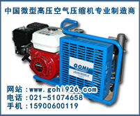 LYW300E型海上救助高壓空氣壓縮機