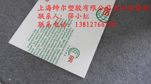 PC板批發(fā)