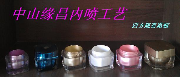 化妝品加工
