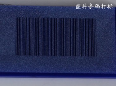 條形碼打標機/標簽打標機/二維碼打標機原始圖片3