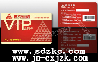 淄博條碼卡制作 淄博儲值卡制卡公司