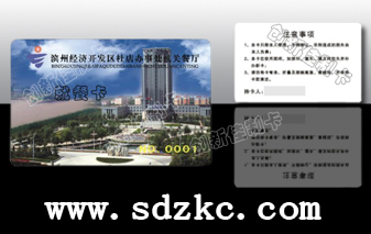 淄博條碼卡制作 淄博儲值卡制卡公司原始圖片2