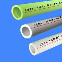  ppr水管報價制造廠家