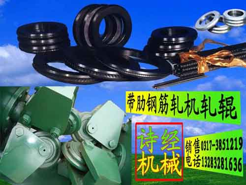 軋輥