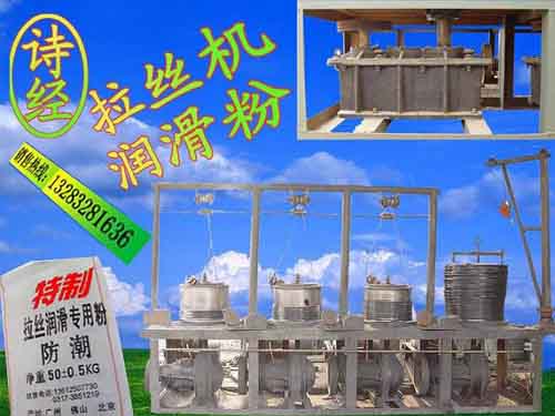 拔絲機