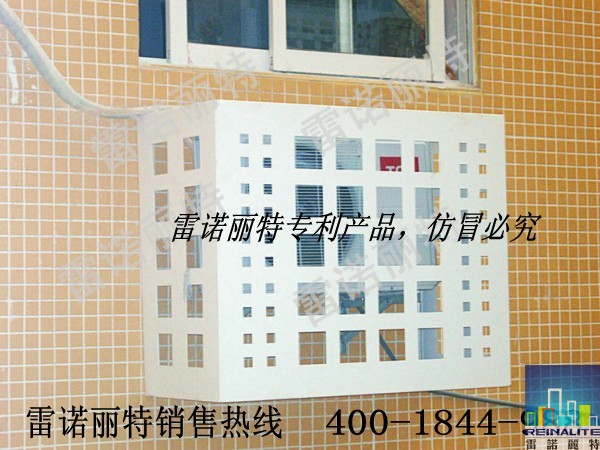 熱銷空調罩，佛山誠招專利空調罩代理商，廣東省第二代鋁合金空調罩