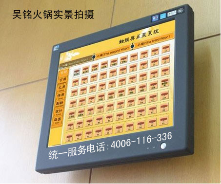 四川點(diǎn)菜寶 四川無線點(diǎn)菜寶 四川點(diǎn)菜機(jī) 四川PDA原始圖片2