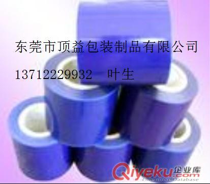 PVC藍(lán)色保護(hù)膜