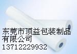 OPP保護膜
