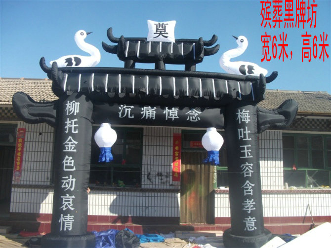 供應(yīng)殯葬藍(lán)氣模喪事拱門白事彩虹門
