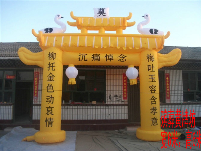 供應(yīng)殯葬藍(lán)氣模喪事拱門白事彩虹門