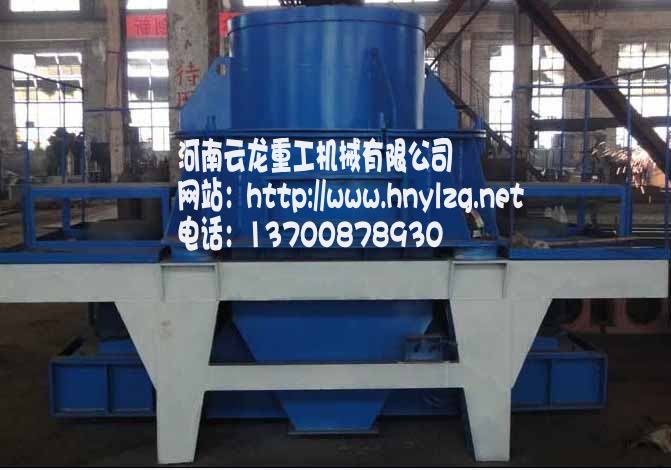 直通沖擊式破碎機制砂機