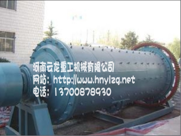 球磨機