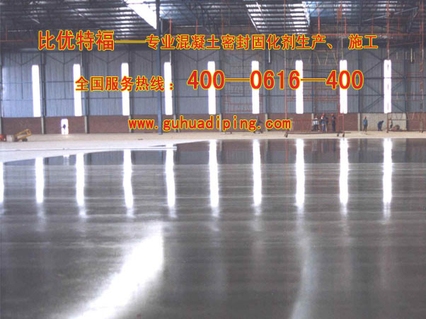 宜昌混凝土密封固化劑材料