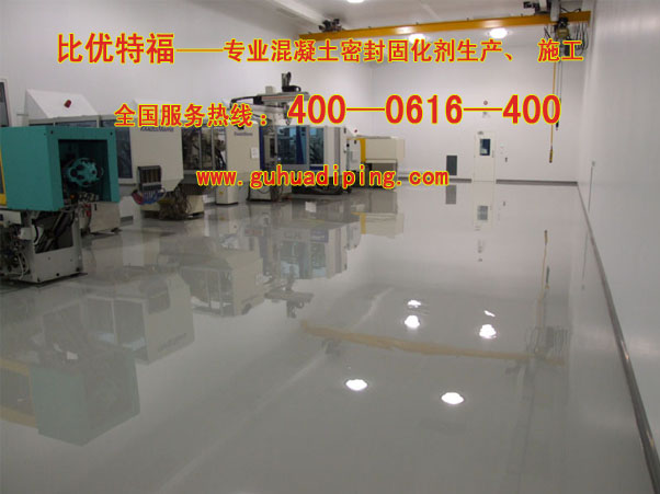 宜昌金剛砂硬化地坪