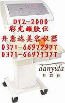 彩光嫩膚儀=許昌美容儀器=新鄉(xiāng)fx儀器