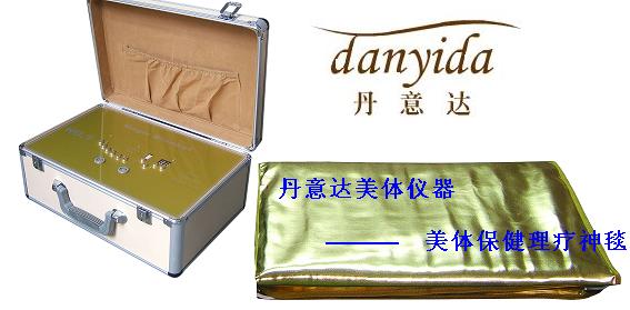 黃金理療毯=許昌美容儀器=南京fx儀器