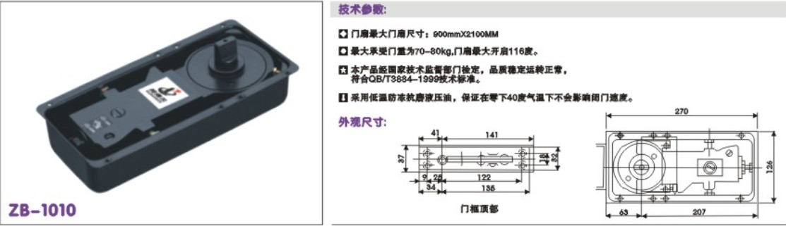 供應多碼頭地彈簧,玻璃門地彈簧門夾