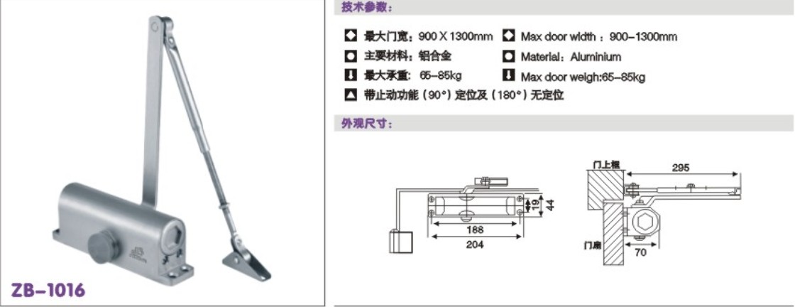 廣東正邦供應肯德基專用鋁合金閉門器/配件