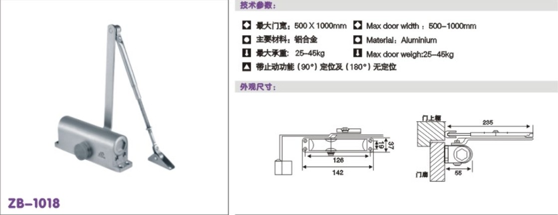 供應邦得爾品牌氣壓閉門器/開門器 帶定位功能 終身保質