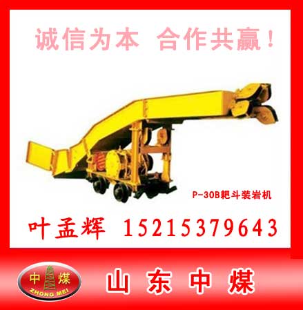 .耙斗機