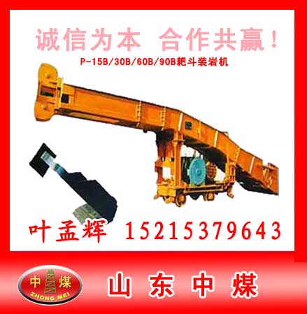 耙斗裝巖機參數