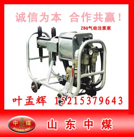 ZBQ-50/6氣動注漿泵 雙液注漿泵