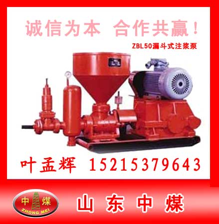 ZBL50/4-7.5漏斗泵,15215379643