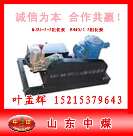 BH-40/2.5煤礦用滅火液壓泵,15215379643