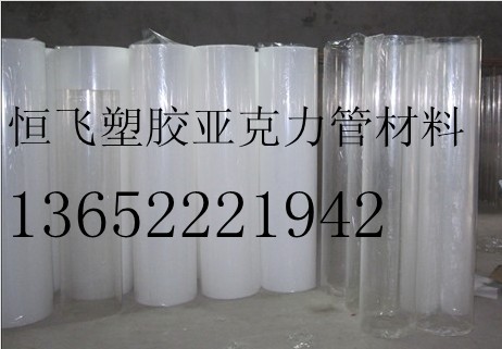  壓克力管○亞克力管●有機(jī)玻璃管●PMMA管