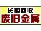深圳廢鉛廢錫回收 廣州廢鉛廢錫回收 佛山廢鉛廢錫回收 中山廢鉛廢錫回收原始圖片3