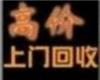 佛山廢品回收公司、長期收購廢不銹鋼、不銹鋼邊角料原始圖片3