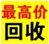 佛山舊貨回收，廢舊物資回收，有色金屬回收，佛山廢五金塑膠回收公司原始圖片3