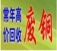 佛山廢金屬回收-南海廢銅回收-南海廢鋁回收