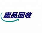 佛山廢金屬回收-南海廢銅回收-南海廢鋁回收