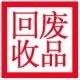 佛山廢鋁合金回收,南海廢鋁型材回收,順德廢鋁渣回收