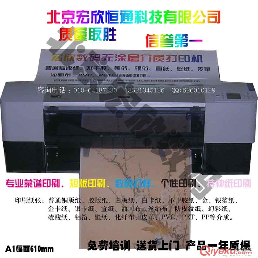 菜譜打印機 菜譜印刷機 四開數碼打印機原始圖片2